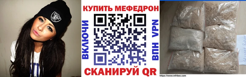 Купить где  Комсомольск-на-Амуре  МЕФ VHQ 